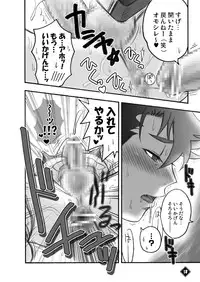 [日本語] THE★虎武竜 - BOSS珍子