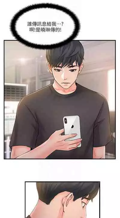 完美新伴侶 1-51