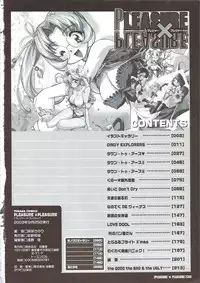 [Mercy Rabbit] PLEASURE x PLEASURE