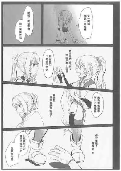 From nothing,nothing comes|漢堡牛排不能無中生有