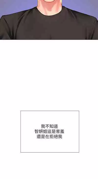 【周四连载】享乐补习街（作者：NUWARU&清涼） 第1~31话