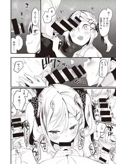 COMIC Kairakuten BEAST 2021-07