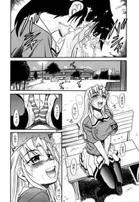 [DISTANCE] Ochiru Tenshi Vol. 1