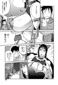 [Kotoyoshi Yumisuke] Hatsujou Milk Tank Mama Momoka Ch. 1-2