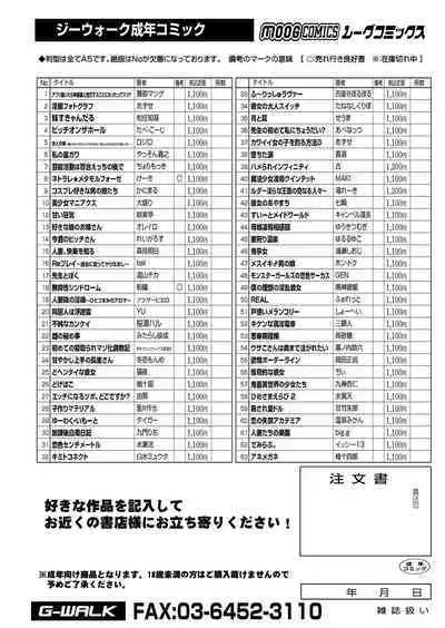 COMIC Reboot Vol. 38