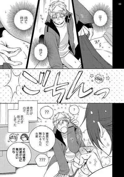 幽霊マンション505