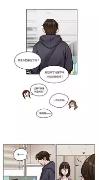 [Ramjak] Atonement Camp Ch.0-38 (Chinese)