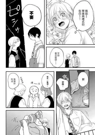 [Utata Hakuto] Houkago Virginity - Virginity afterschool 1-5 完结 [Chinese] [拾荒者汉化组] [Digital]