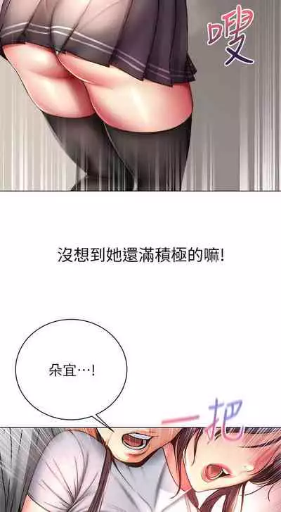 【周三连载】超市的漂亮姐姐（作者：北鼻&逃兵） 第1~74话