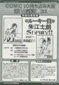 COMIC LO 2007-11 Vol. 44