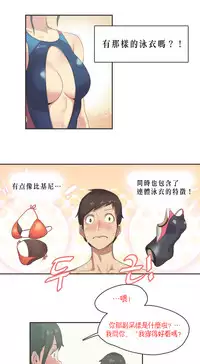 [﻿Chance, Kamang] Sports Girl ch.1-22[Chinese]