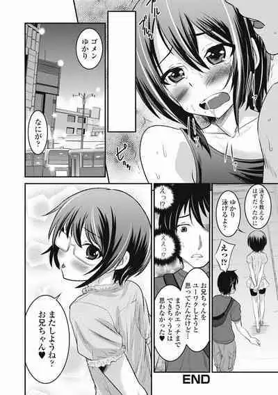 Otokonoko wa Ore no Yome