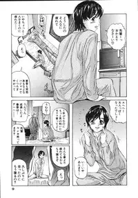 [Matsusaka Takeshi] Yokujou Shichau - Sexual Desire