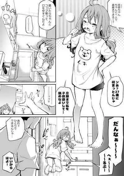 Shinchou-sa Max Fuufu