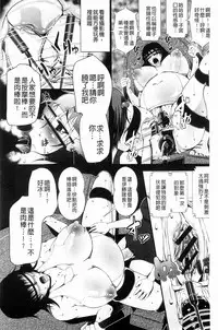 [Tousei Oume] Inmen Kyoushi [Chinese]