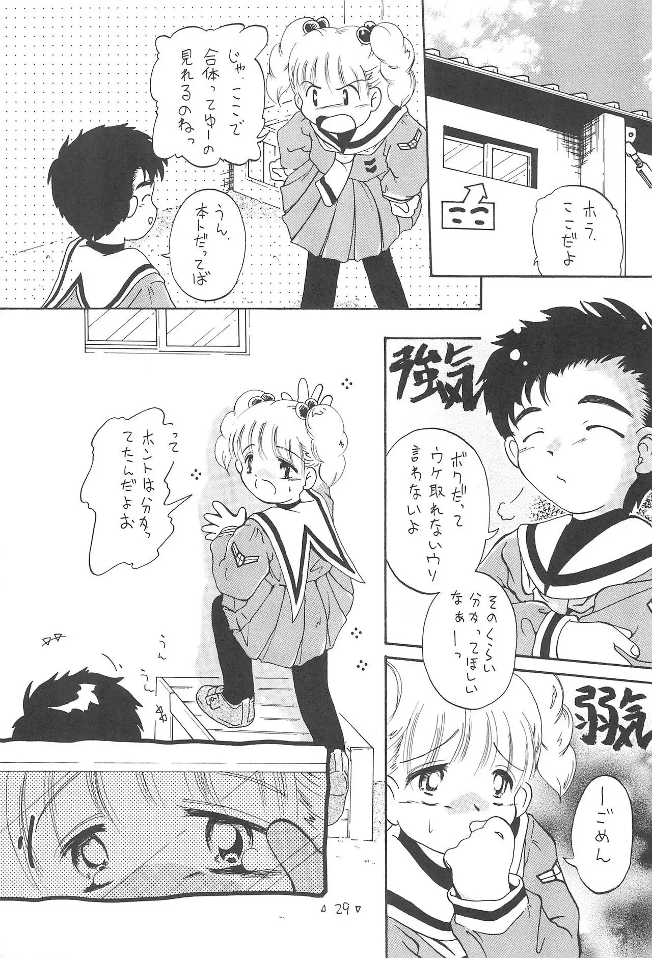 Sakura Mail