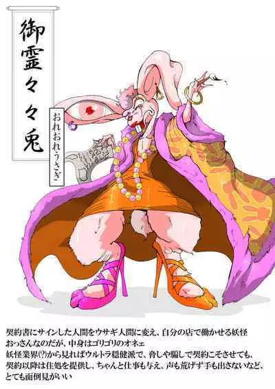 KaninogiSeira no Daigekitou