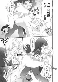 [Bloomer Hogero] Pudding Principle