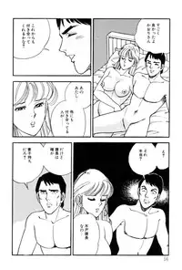 [Taguchi Masayuki] Amai Yuuwaku