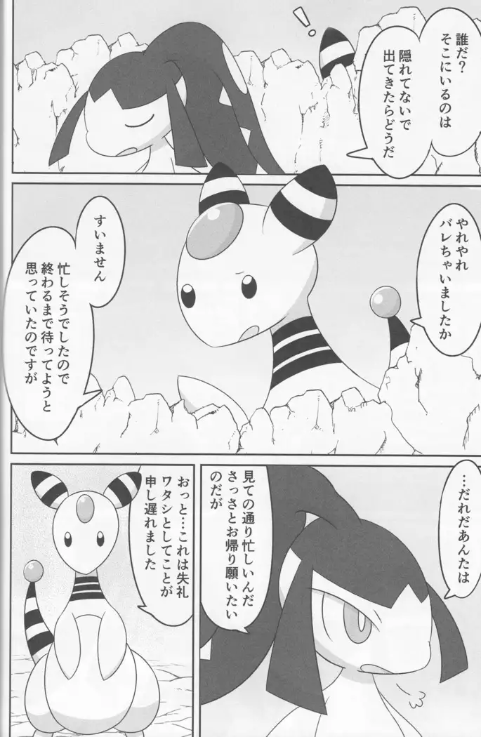 Dou Desu Ka Kuchiito-san?