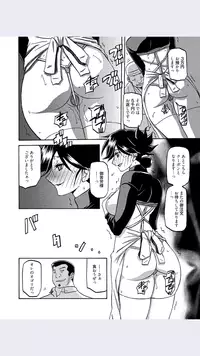 Sanbun Kyoden- Gekkakou No Ori- Chapter 7(Japanese)