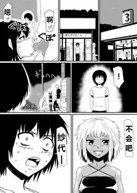 [三毛蔵亭] 魔性のチン〇を持つ少年（前篇+后篇+番外）