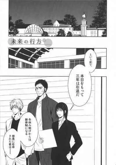 Doujinshi Best Sellection