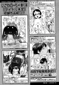 COMIC LO 2008-03 Vol.48