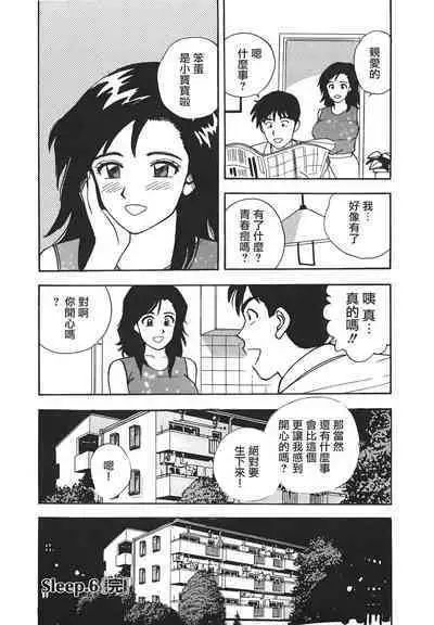 Makuhiru Yumeko | 夢子的異色世界