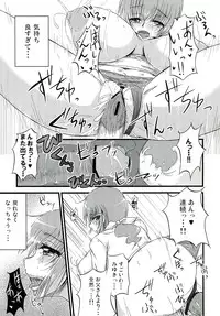 (C82) [Rakugaki Switch (Yoki)] Secret Garden (Smile Precure!)