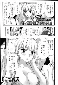 [Kuon Michiyoshi] Zettai Harem QUEENS Hime no 1-9