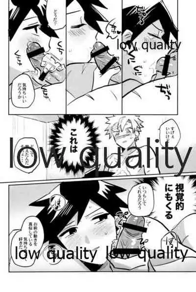 (心かさね凪冴ゆる) [GAMMAEDGE (ネーネーガン)] ひねもすのたり2 (鬼滅の刃)