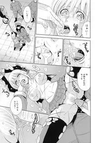 [Kaneyama Shin] Saint Kangoku Gakuen 4