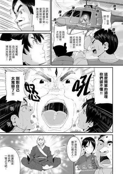 [Tomihero] Bishonure Yogarizuma ~ Kimochi Ii Tsubo Osanaidee...! | 瑜珈人妻的濕熱呻吟~會讓我舒服的穴道不要再壓了…！[Chinese]