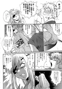 [Manabe Jouji] Hibi Kore Koujitsu Vol. 2