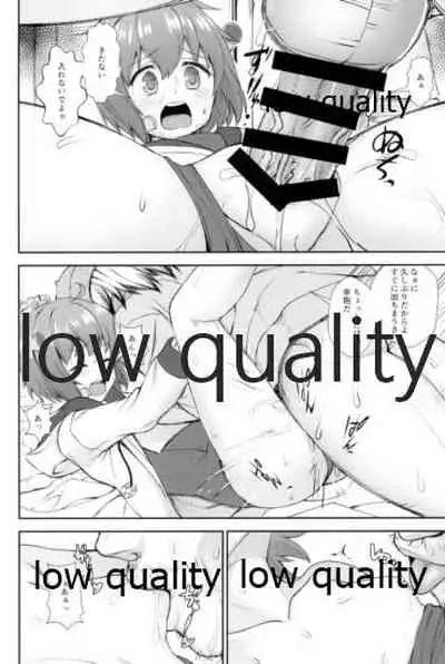 Chijou Ensei Ninmu!!