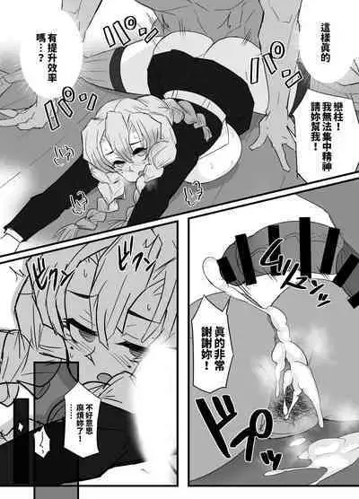 柱稽古御奉仕記録 中文翻譯