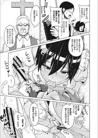 [Sanagi Torajirou] Risky Play [Digital]