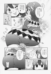 (C85) [Watosato (Sugiura Sen)] Igai to Sunao na Amanojaku Anal (Touhou Project)