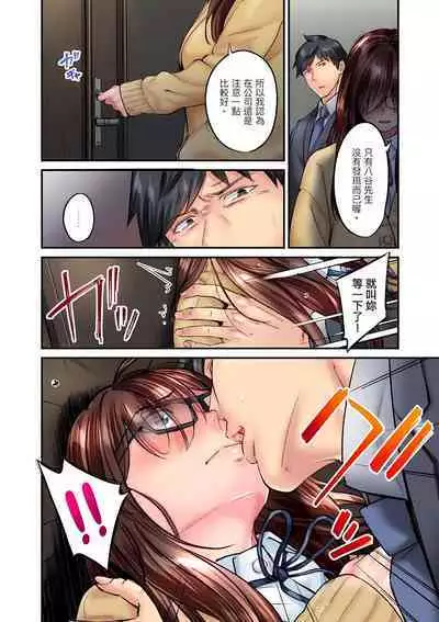 [Iburo.] Jimiko wa Igai ni Erokatta Ch. 1-26｜不起眼女孩其實意外地色氣滿滿 第1-26話 [Chinese]