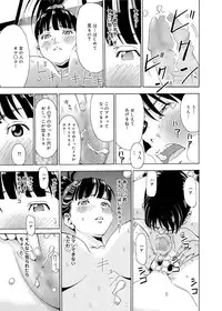 Canopri Comic 2011-01 Vol.3 [Digital]