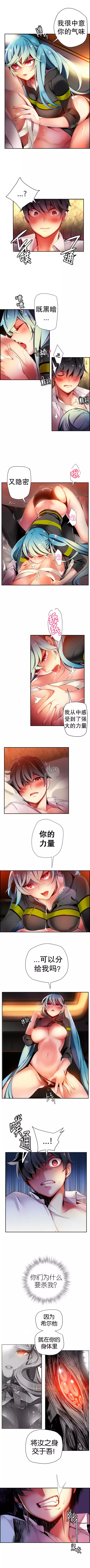 莉莉丝的脐带 Ch.1-29