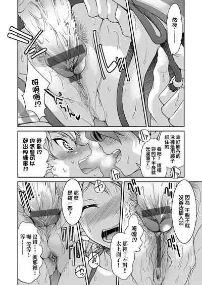 Kunoichi Inbaku Taisen | 女忍者淫縛大戰