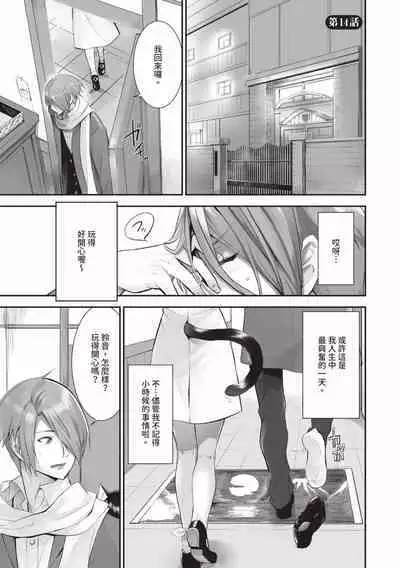 Kemomimi no Lycoris - Lycoris of Kemomimi 2 | 獸耳的麗可莉絲2