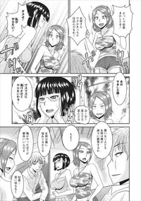 [Hatakeyama Tohya] Inbi na Yukemuri - Awa no Kuni Ryokan ch.2