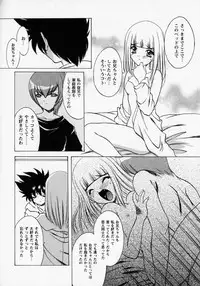 [Shindou Naoto] Tougen Komachi