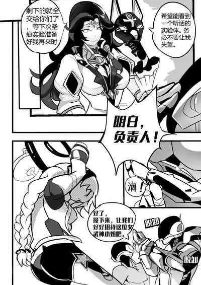 (White Bank) 女武神捕获计划 1 (Honkai Impact 3rd) [Chinese]