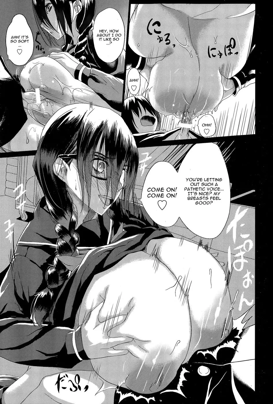 Kuro no Innyuu Chapter 1