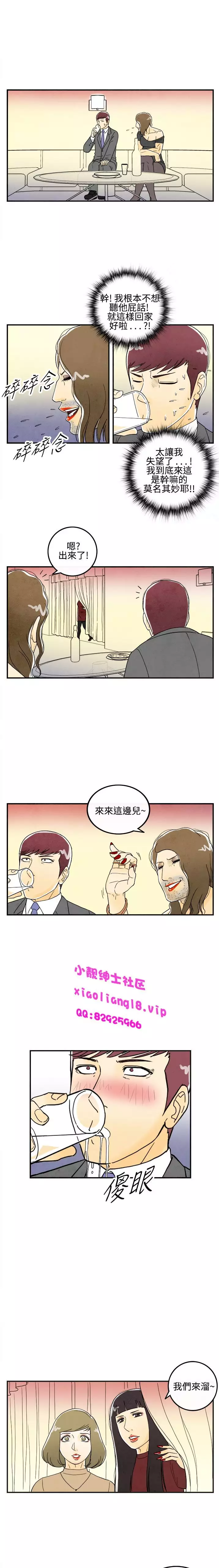 中文韩漫 离婚报告书 Ch.0-10