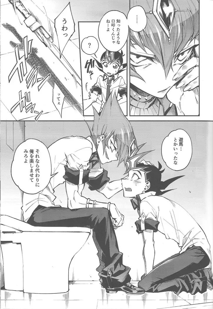 Chi no umi ni surubeku tadaima kunrin jadō sumeragi tomōshimasu